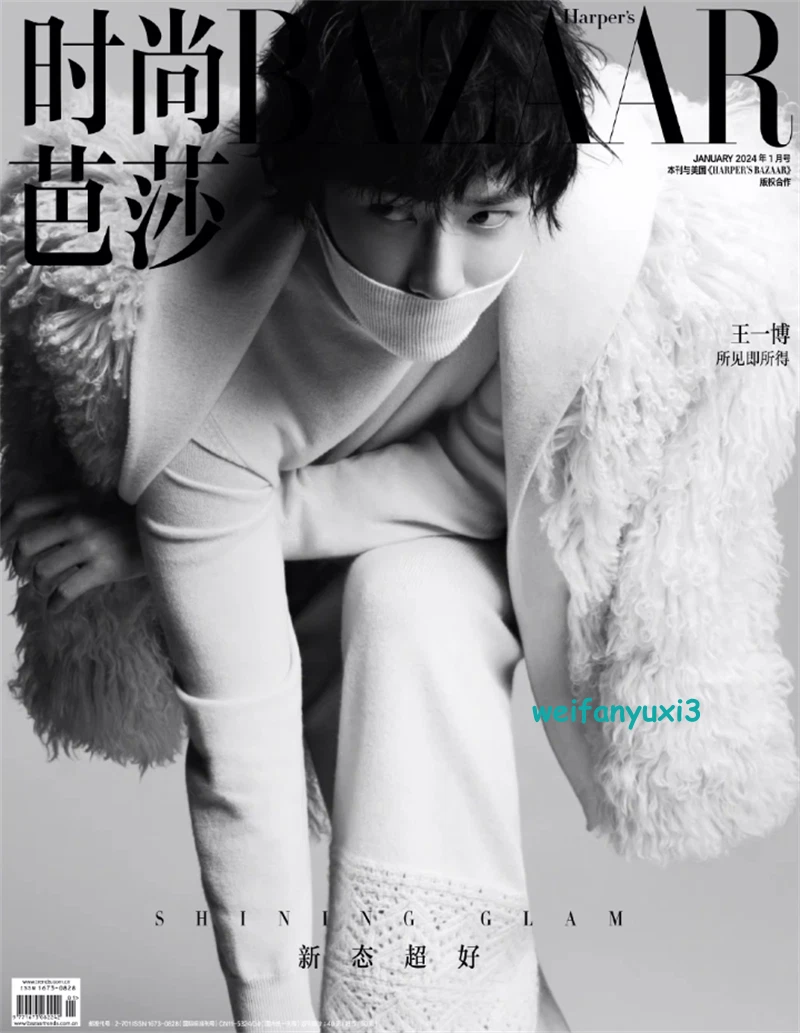 WANG YIBO 时尚芭莎 王一博 COVER MAGAZINE January 2024 + FREE ORIGNAL POSTCARD Gift 07FC0E-D4 - KOEEK