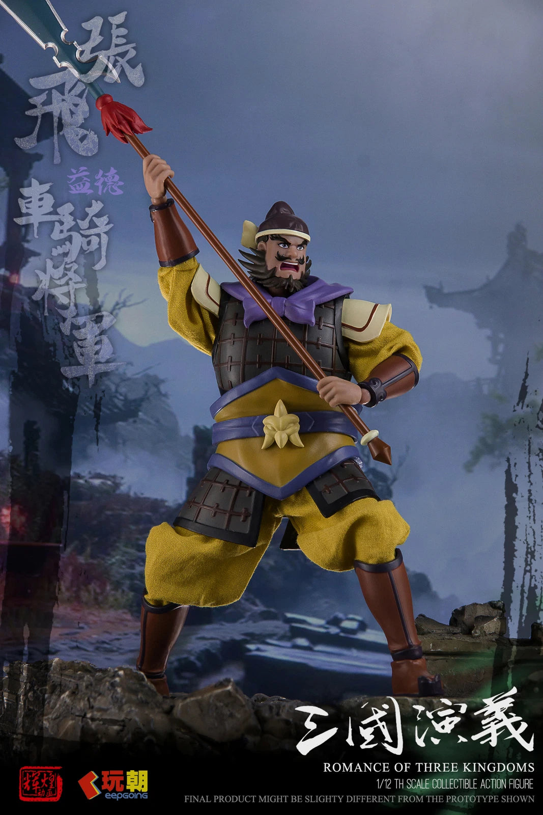 Play Time Romance of the Three Kingdoms Zhang Fei 1/12 Action Figure 6in Model 07FC0E-D4 - KOEEK