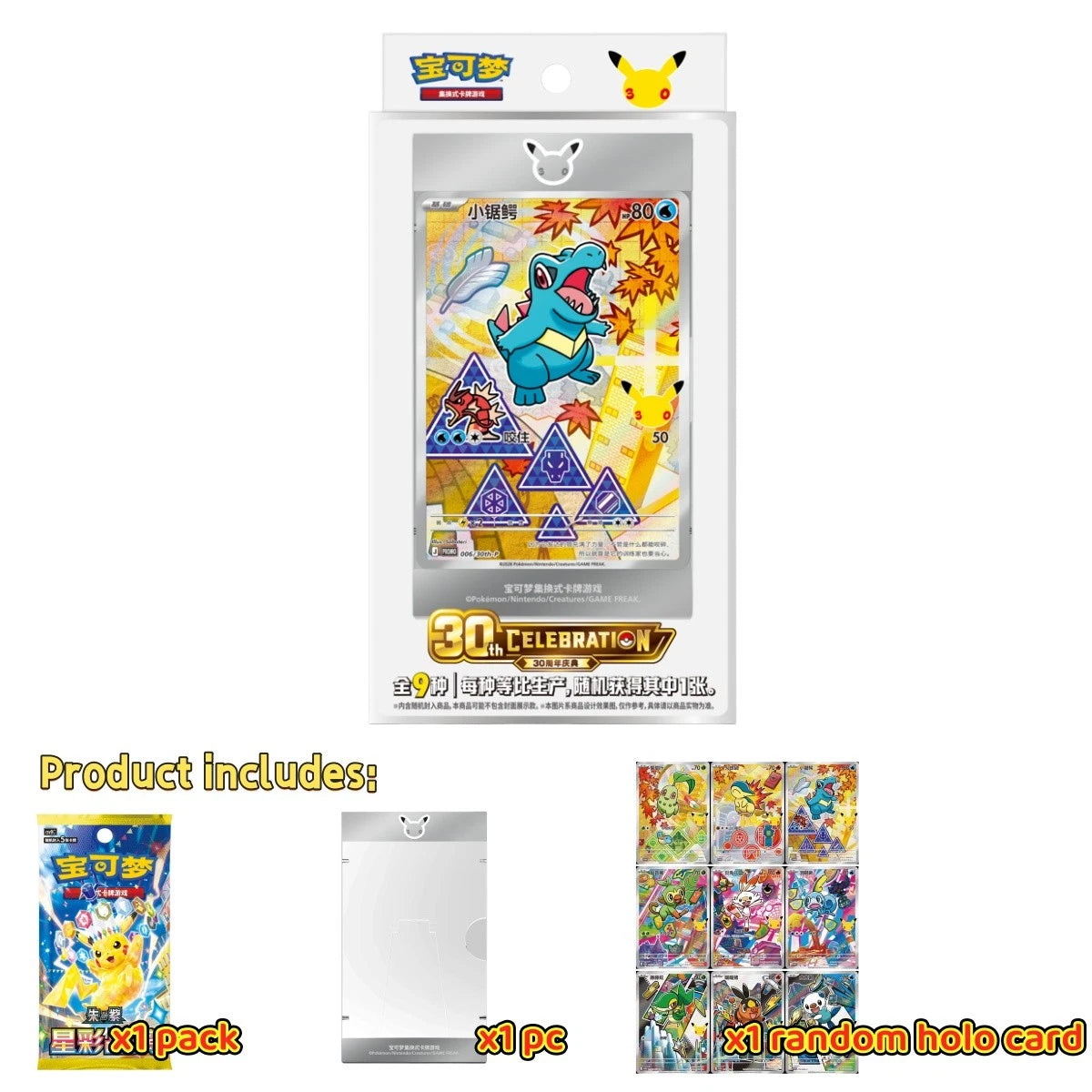 Pre-Order Pokémon S-Chinese 30th Anniv First Partner Holo Card Set vol.2 Sealed 07FC0E-D4 - KOEEK