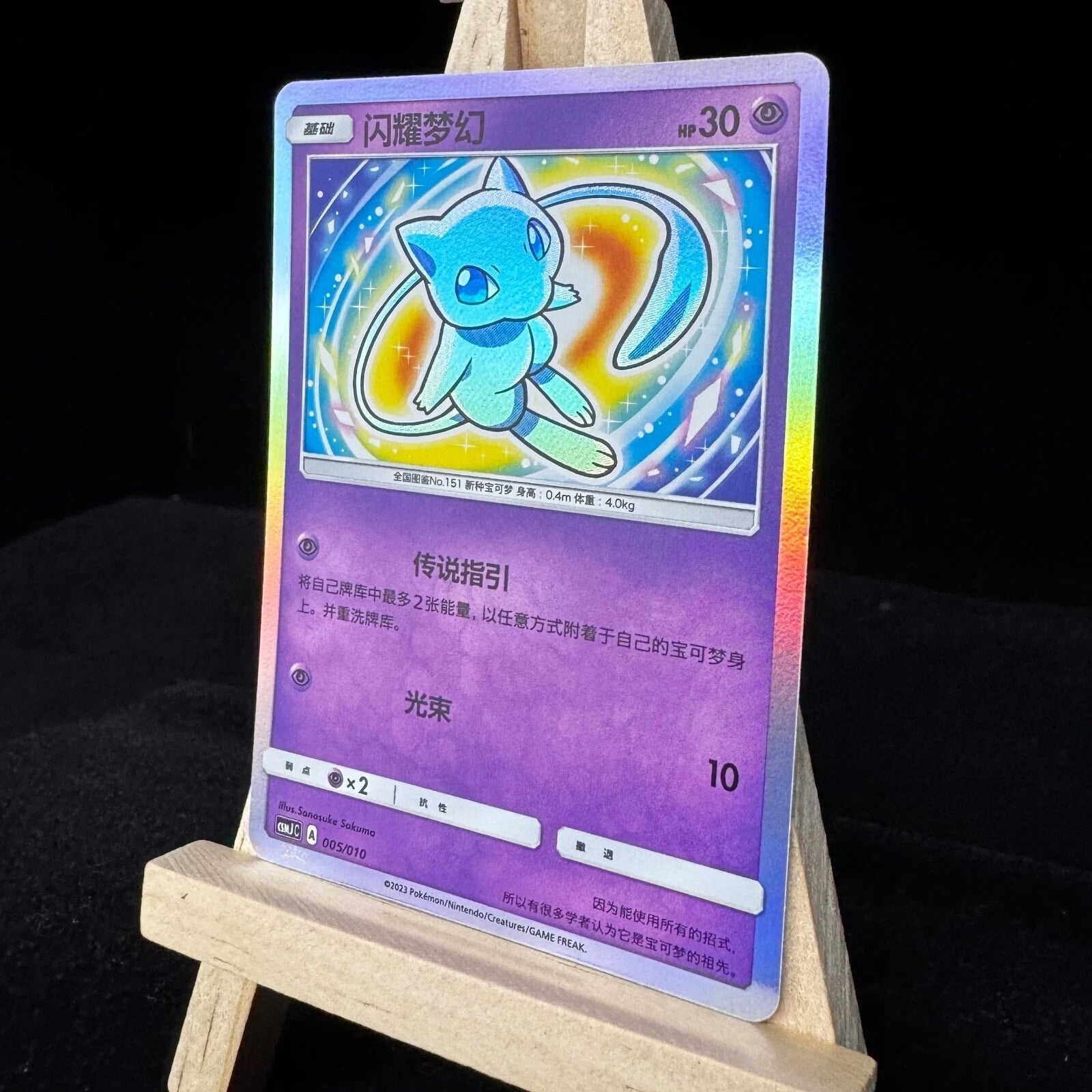 IN STOCK Pokemon Chinese CSMJC-005 Shining Mew Holo Card From Pokemon Ball Gift 07FC0E-D4 - KOEEK