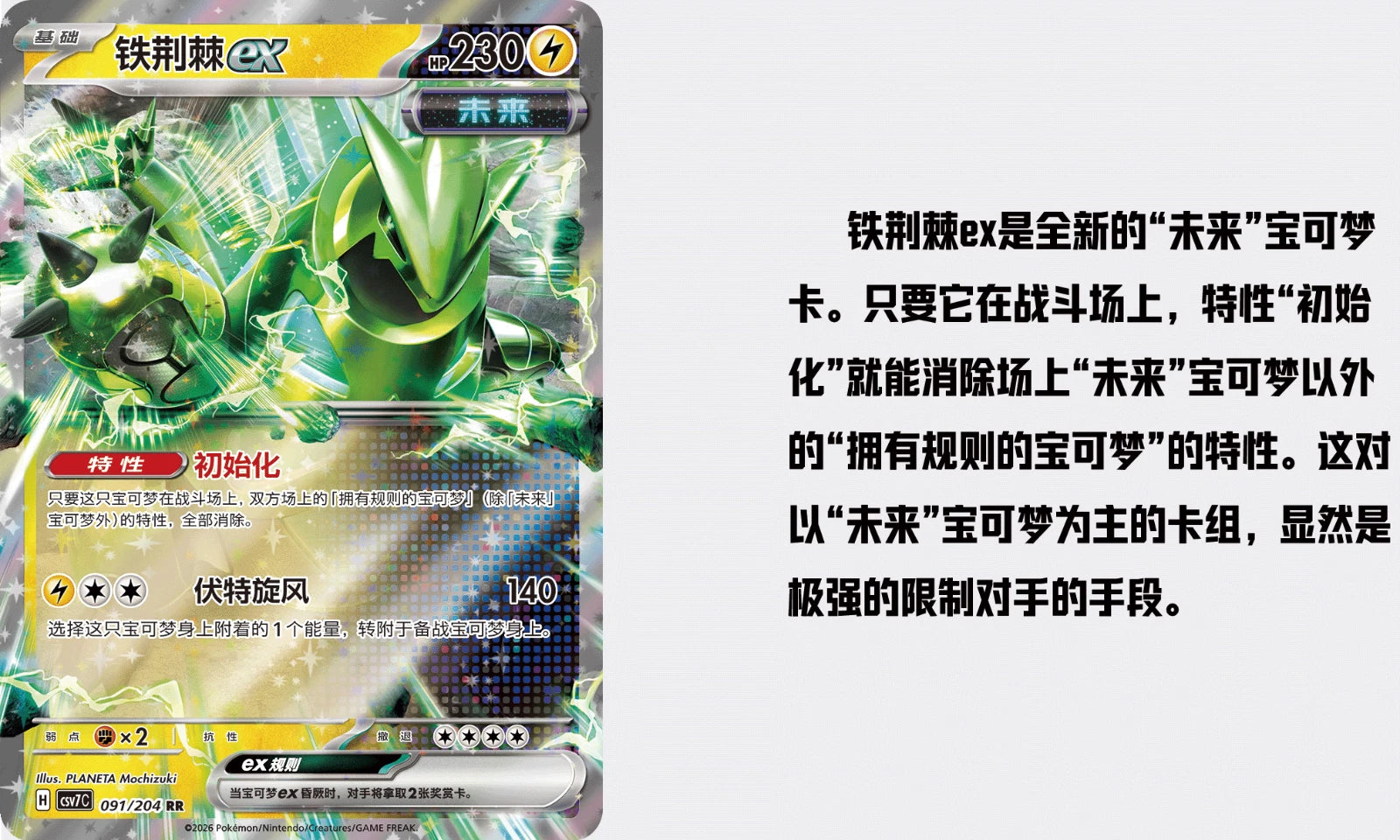 Pokemon S-Chinese Scarlet &Violet CSV7C Blade Awakened Slim Booster Box Sealed 07FC0E-D4 - KOEEK