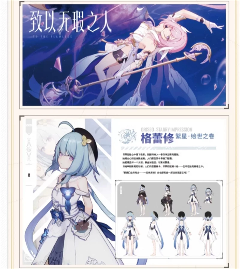 Anime Honkai Impact 3  Illustration Album Vol.2 Art Book Collection Gift 07FC0E-D4 - KOEEK