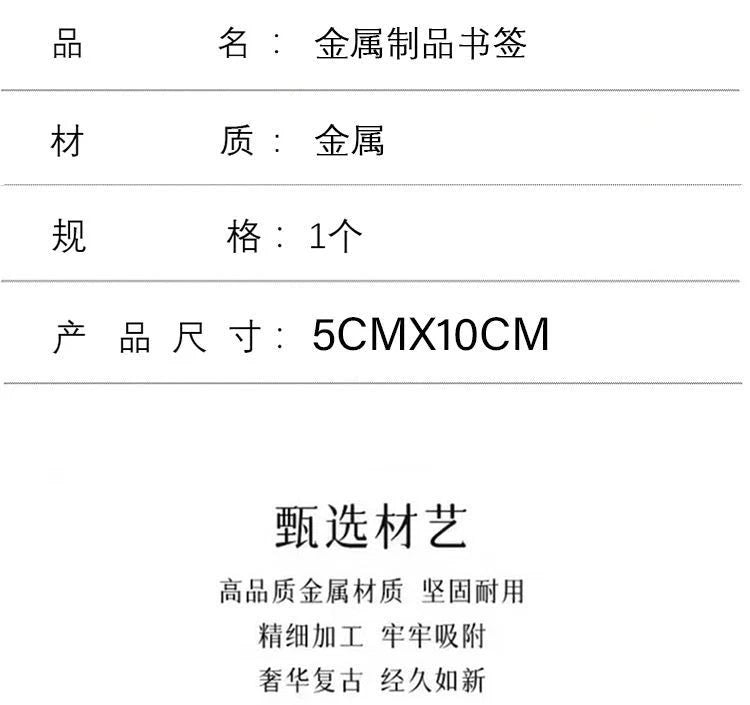Qing Luan Bookmark Creative Hollow Design Gift for Friends Teachers 07FC0E-D4 - KOEEK
