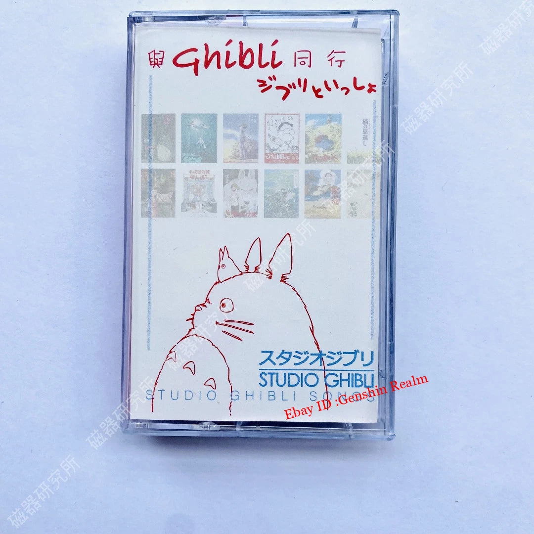 Miyazaki Hayao Movie Theme Song Soundtrack Tapes Albums Memorabilia Collection 07FC0E-D4 - KOEEK