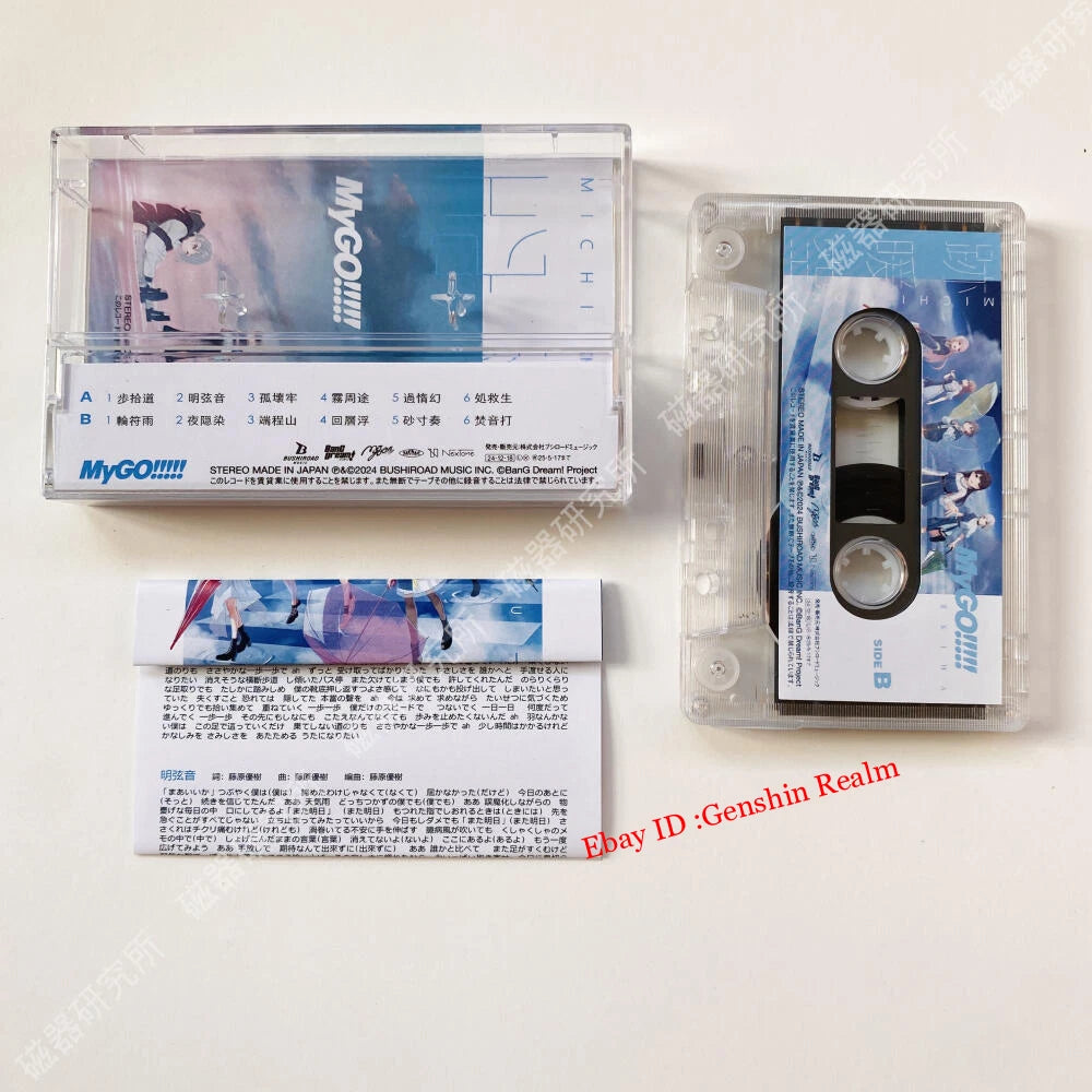 Anime BanG Dream! It's MyGO!!!!! Soundtrack Tapes Albums Memorabilia Collection 07FC0E-D4 - KOEEK