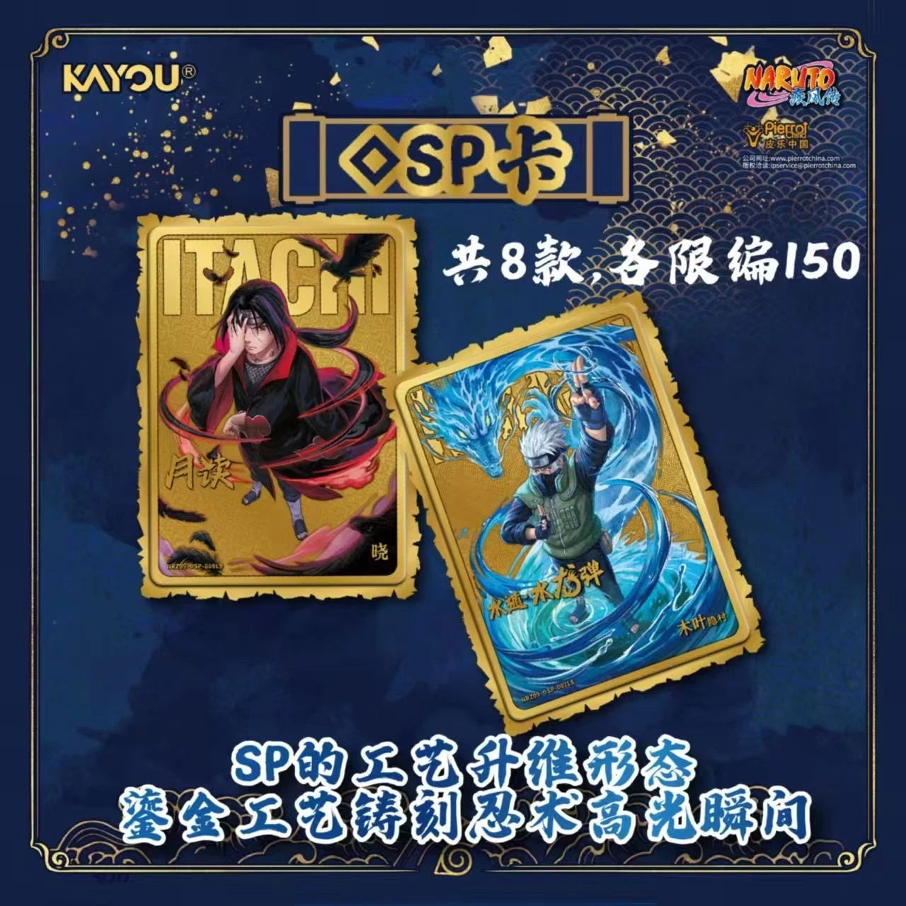 KAYOU Naruto Shippuden Formation Wave 9 Booster Box 18 Packs Chinese Anime Cards 07FC0E-D4 - KOEEK