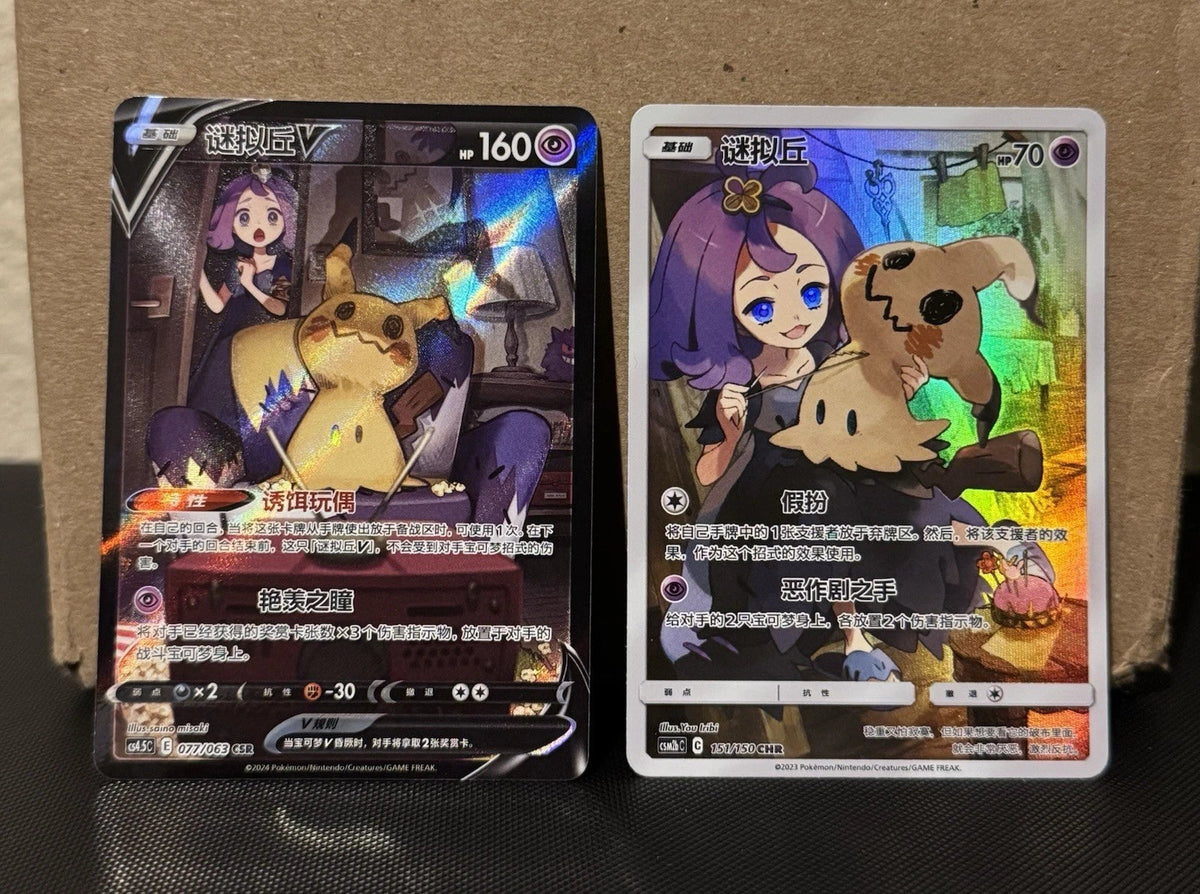 IN STOCK Pokémon S-Chinese 2Pcs Mimikyu Cards CSM2bC-151&CS4.5C-077 NM Holo 07FC0E-D4 - KOEEK