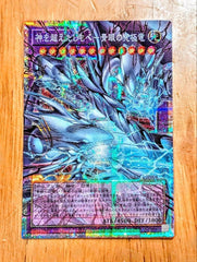 YAC1-JP004 Blue-Eyes Ultimate Dragon the God-Surpassing Servant JP PSER-OF 07FC0E-D4 - KOEEK