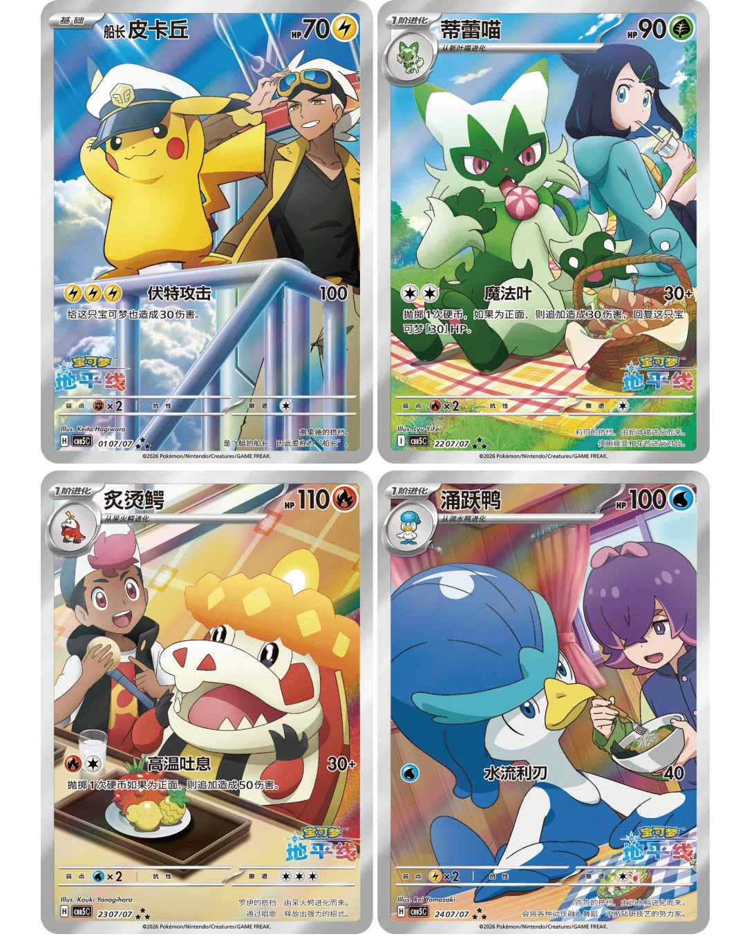 IN STOCK Pokemon S-Chinese Gem Pack Vol.5 Horizons Booster Case CBB5C Sealed 07FC0E-D4 - KOEEK