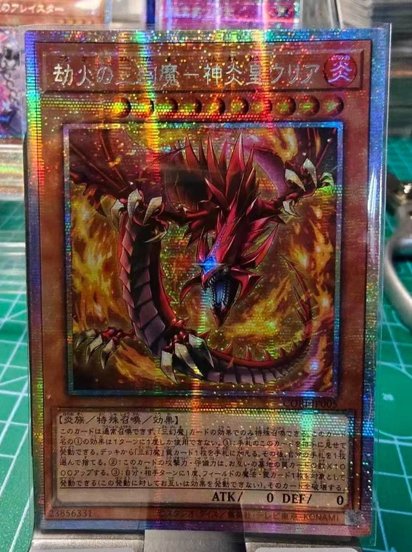 Yu-Gi-Oh! Japnese Chaos Origins Uria Lord of Searing Flames CORI-JP005 PSER NM