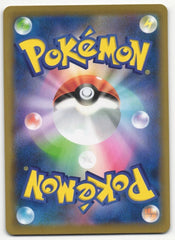 IN S TOCK Pokemon Card Japan Morpeko [AR] 076/066 SV4K Ancient Roar 07FC0E-D4 - KOEEK