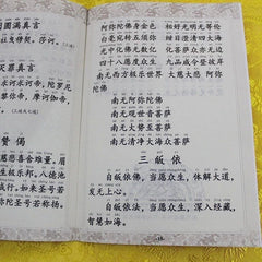 Buddha's Teaching on Amitabha Sutra Pinyin Large Print Recitation Textbook 07FC0E-D4 - KOEEK