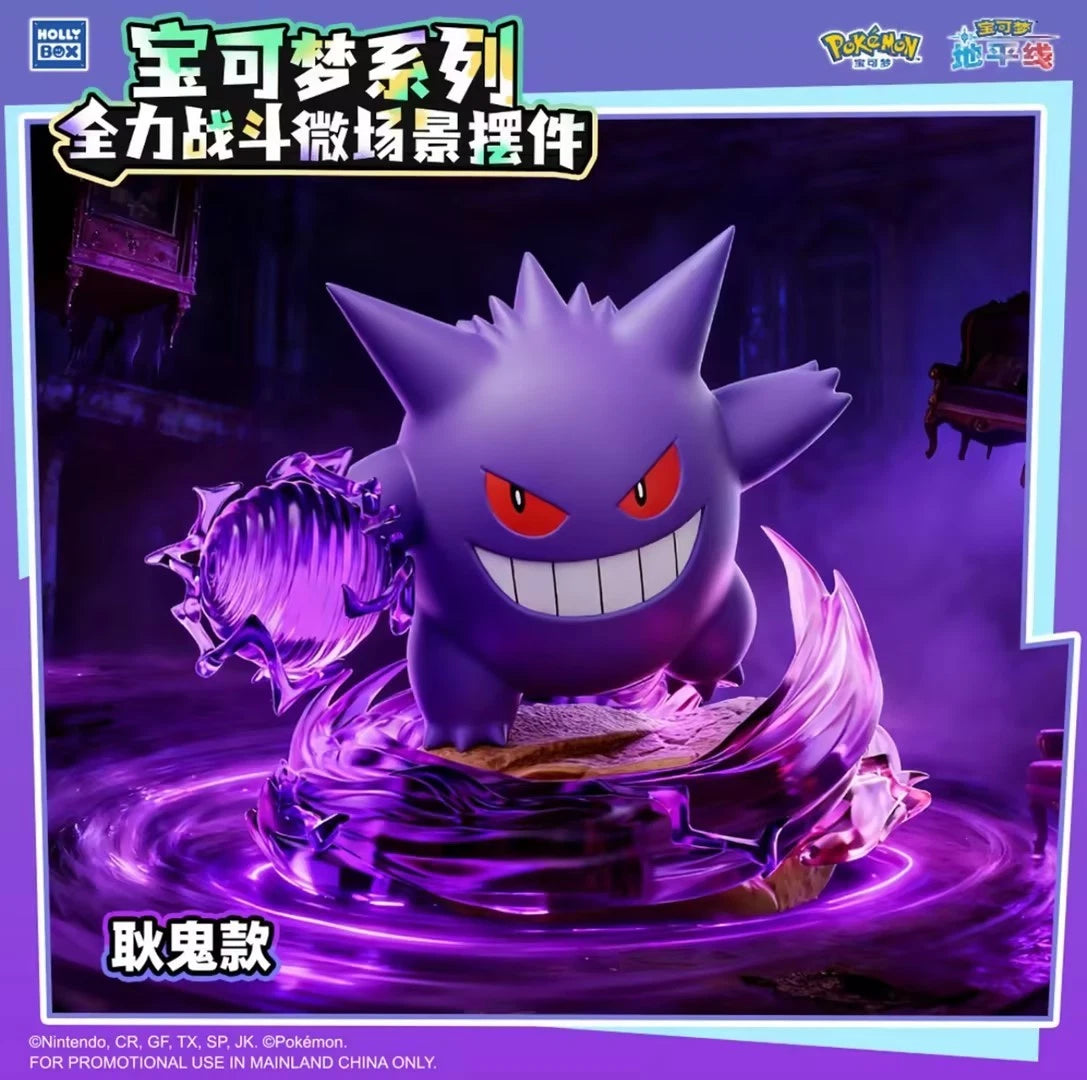 Authentic Pokémon Full Power Battle Series Confirmed Blind Box Figures Toy Gift 07FC0E-D4 - KOEEK