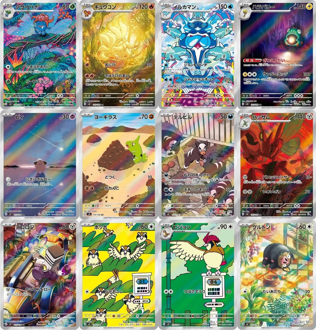 IN STOCK AR 12 Card Complete Set sv3 Japanese Pokemon Ruler of the Black Flame 07FC0E-D4 - KOEEK