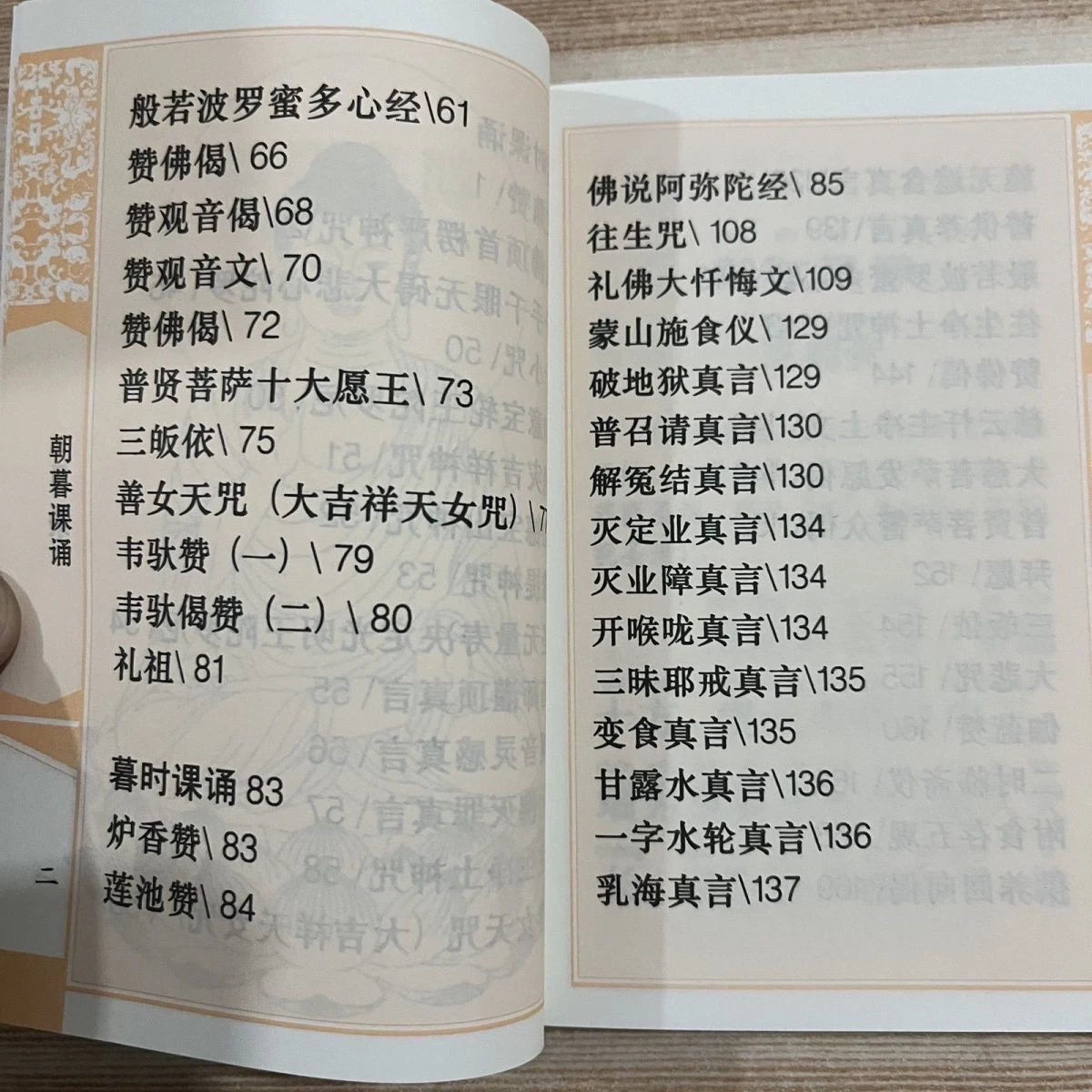 Morning and Evening Recitations Buddhist Sutras Simplified Pinyin Pocket Book 07FC0E-D4 - KOEEK