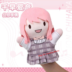 Anime BanG Dream! It's MyGO!!!!! Anon Chihaya Plush Doll Hand Puppet Gift 07FC0E-D4 - KOEEK