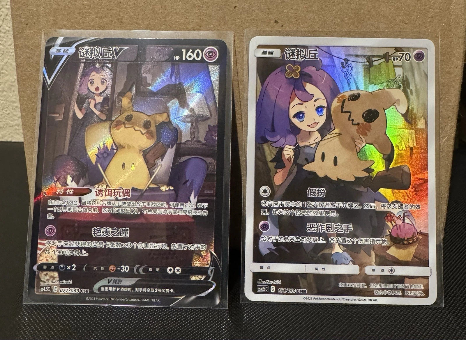 IN STOCK Pokémon S-Chinese 2Pcs Mimikyu Cards CSM2bC-151&CS4.5C-077 NM Holo 07FC0E-D4 - KOEEK