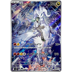 Pokemon Card Japanese N's Reshiram SV9 109/100 N's Zekrom M2a 210/193 AR Set NM 07FC0E-D4 - KOEEK