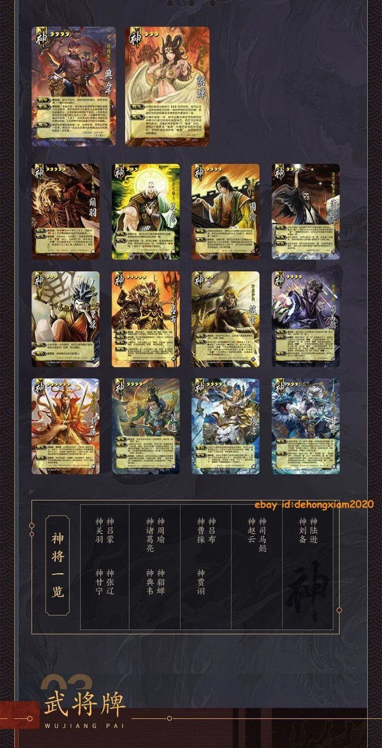 2024 Official War of The Three Kings Board Game Cards San Guo Sha 三国杀珍藏2024版 07FC0E-D4 - KOEEK