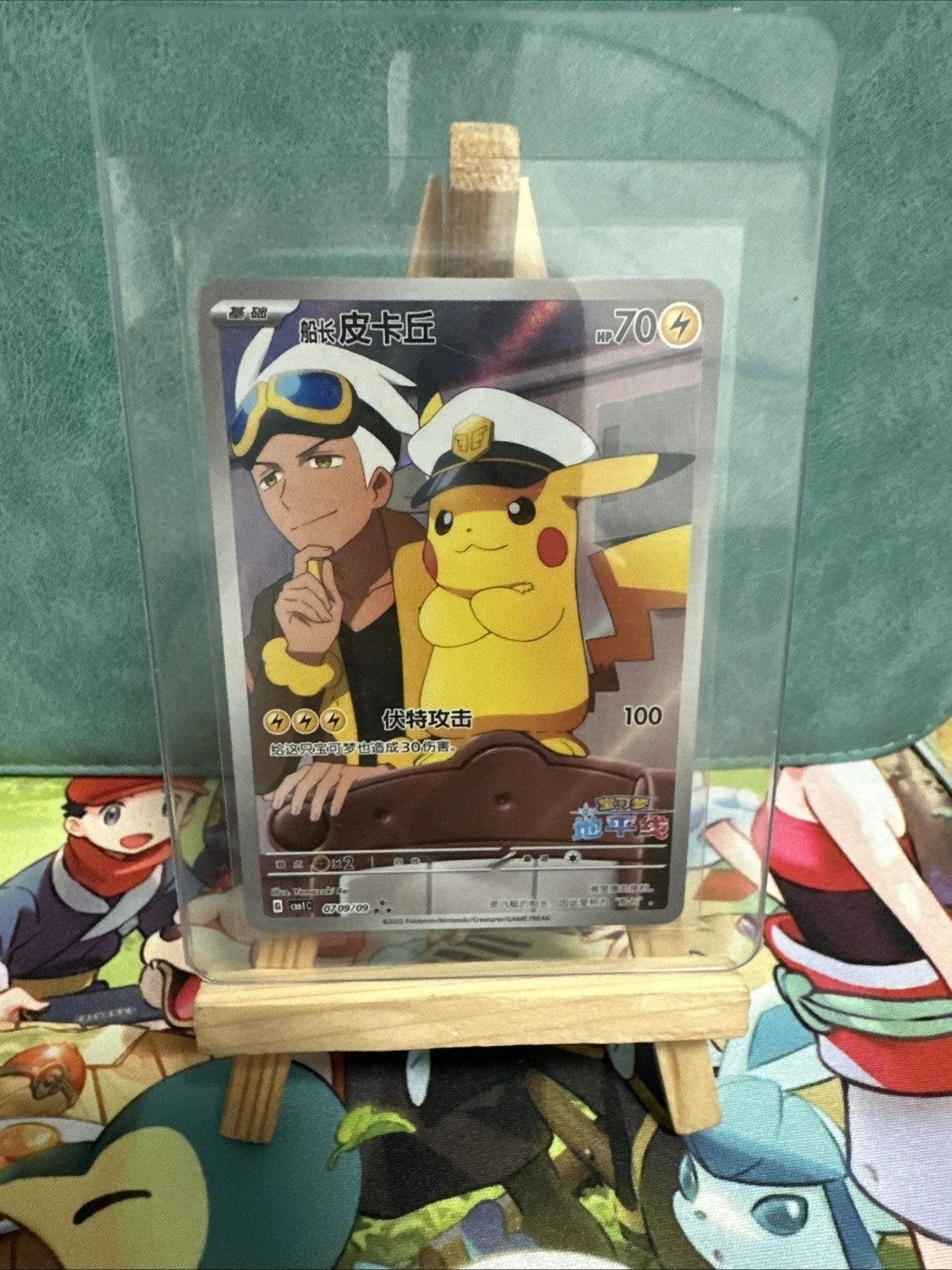 IN STOCK Pokemon Chinese Horizon Captain Pikachu CBB1C-07 09/09 Exclusive Set 07FC0E-D4 - KOEEK