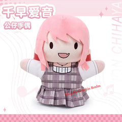 Anime BanG Dream! It's MyGO!!!!! Anon Chihaya Plush Doll Hand Puppet Gift 07FC0E-D4 - KOEEK