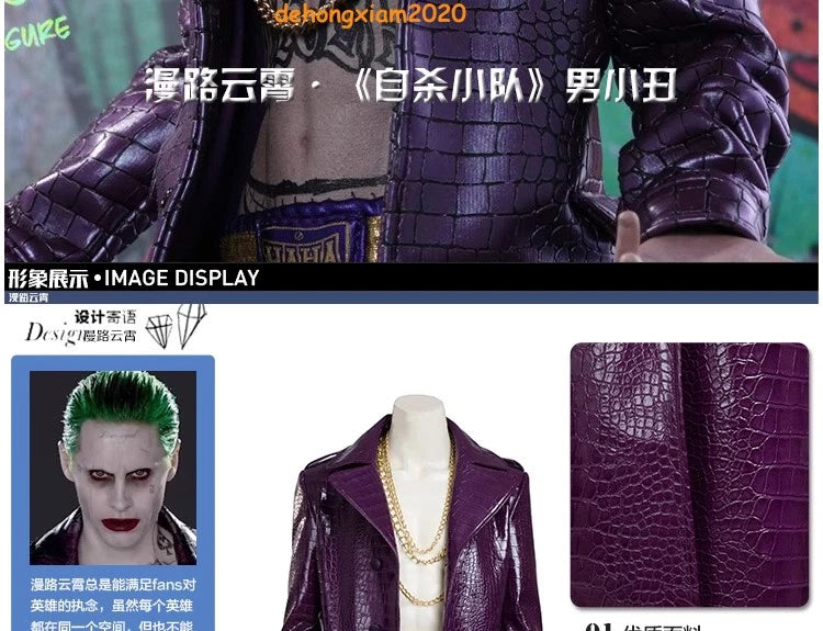 Movie Suicide Squad The Joker Jared Leto Cosplay Costume Purple Trench Coat Suit 07FC0E-D4 - KOEEK