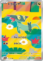 Pokemon Card Dreepy Drakloak AR Dragapult SAR set 211/193 M2a sv8a MEGA Dream ex 07FC0E-D4 - KOEEK