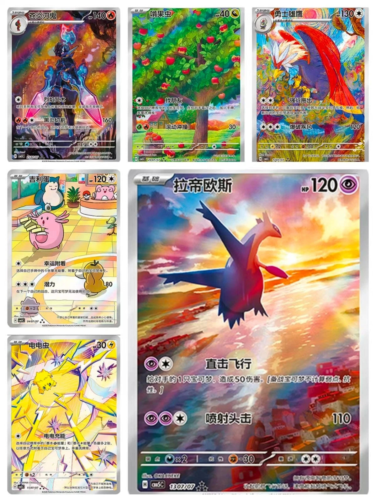 IN STOCK Pokemon TCG Chinese Card 6Pcs Gem Pack Vol.5 CBB5C Set Joltik Ceruledge 07FC0E-D4 - KOEEK