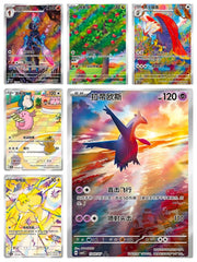 IN STOCK Pokemon TCG Chinese Card 6Pcs Gem Pack Vol.5 CBB5C Set Joltik Ceruledge 07FC0E-D4 - KOEEK