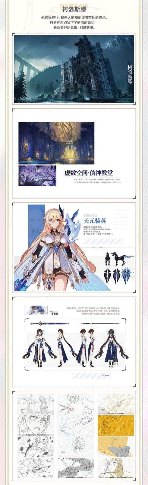 Honkai Impact 3 Trails Of Comets Official Illustration Vol. 1 Album Art Book 07FC0E-D4 - KOEEK