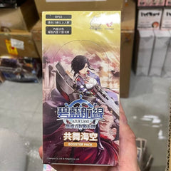 IN STOCK Azur lane TCG Card Game Traditional Chinese Sealed Booster Box BP03 07FC0E-D4 - KOEEK