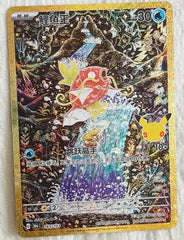 2026 Pokémon 30th Anniversary Celebration Magikarp 30thC-165/103 NM Chinese 07FC0E-D4 - KOEEK