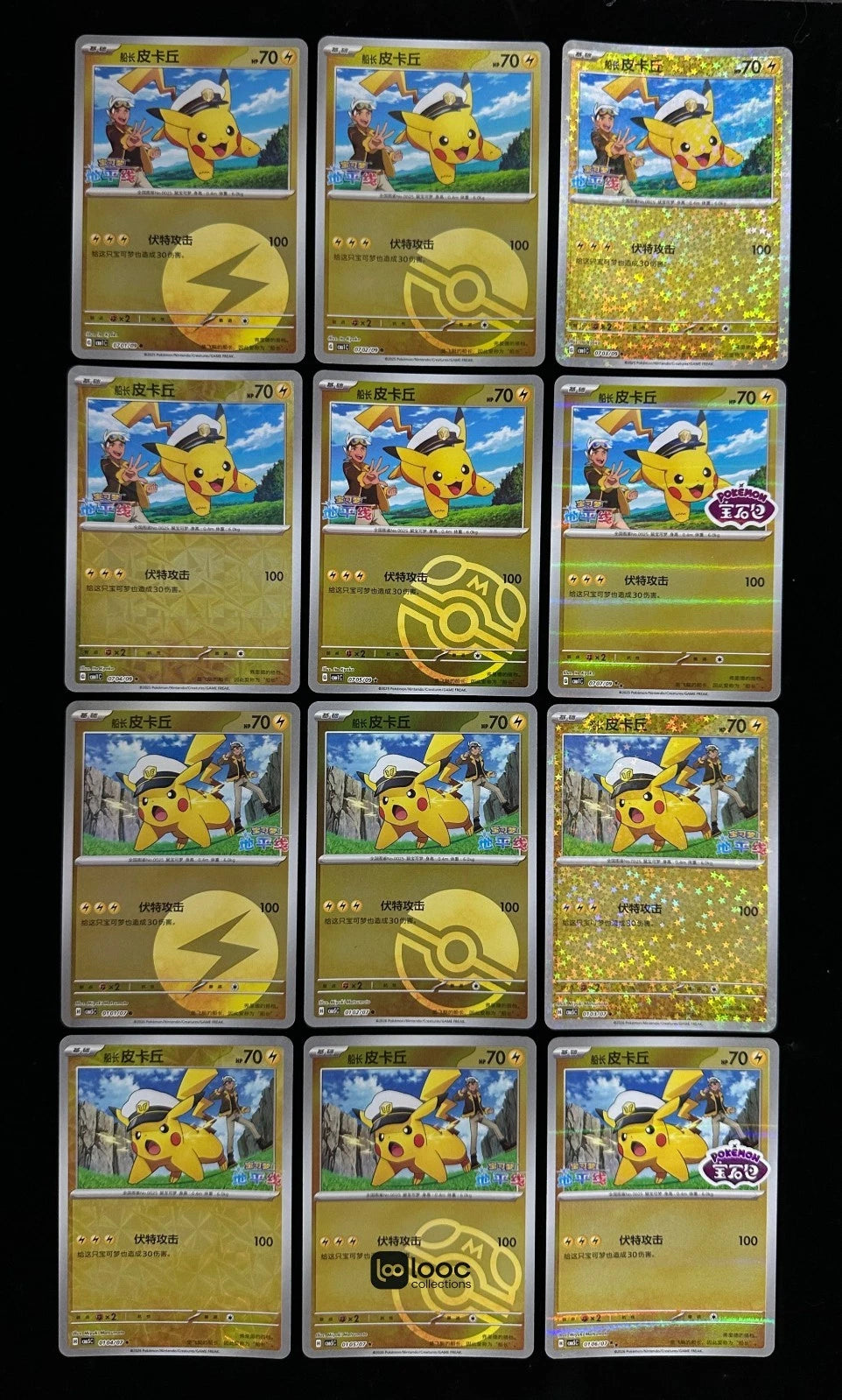 Pokémon TCG Chinese Gem Pack CBB1C & CBB5C Captain Pikachu Set 12 Pcs Holo NM 07FC0E-D4 - KOEEK