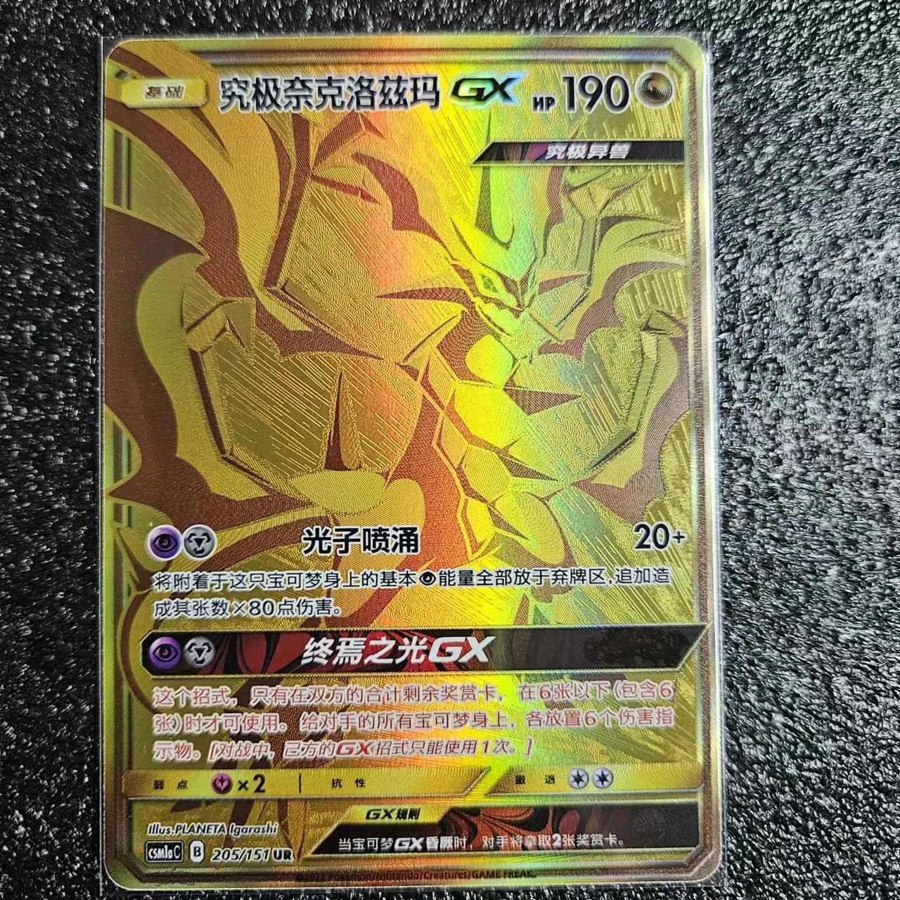 IN STOCK Pokemon S-Chinese Card CSM1aC-205 UR Ultra Rare Gold Ultra Necrozma-GX 07FC0E-D4 - KOEEK