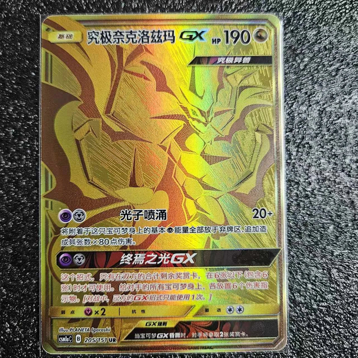 IN STOCK Pokemon S-Chinese Card CSM1aC-205 UR Ultra Rare Gold Ultra Necrozma-GX 07FC0E-D4 - KOEEK