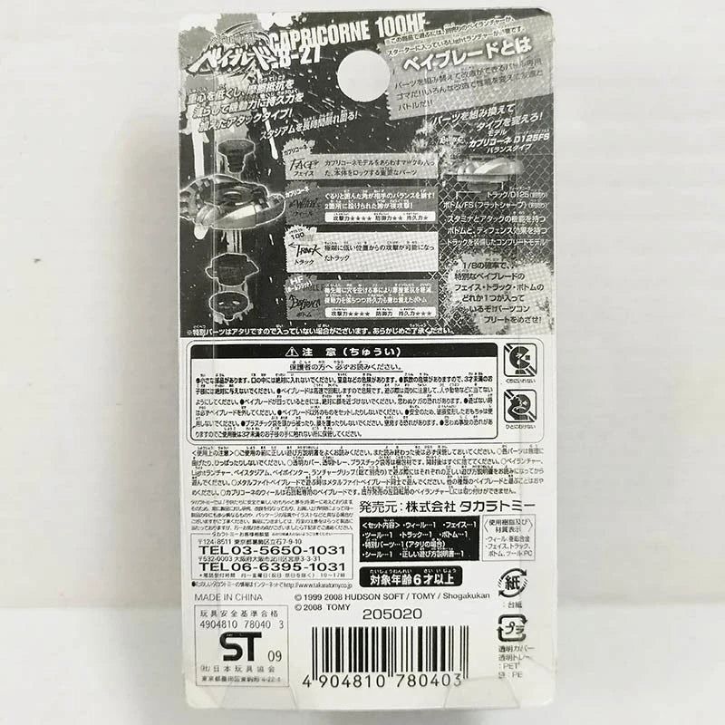 TAKARA TOMY Capricorn 100HF Metal Fight Fusion Beyblade BB27 Japan  In Stock TAKARA - KOEEK