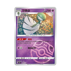Pokemon TCG S-Chinese Gem Pack Vol.3 CBB3C Gardevoir Holo NM 7 Pcs IN STOCK 2025 07FC0E-D4 - KOEEK