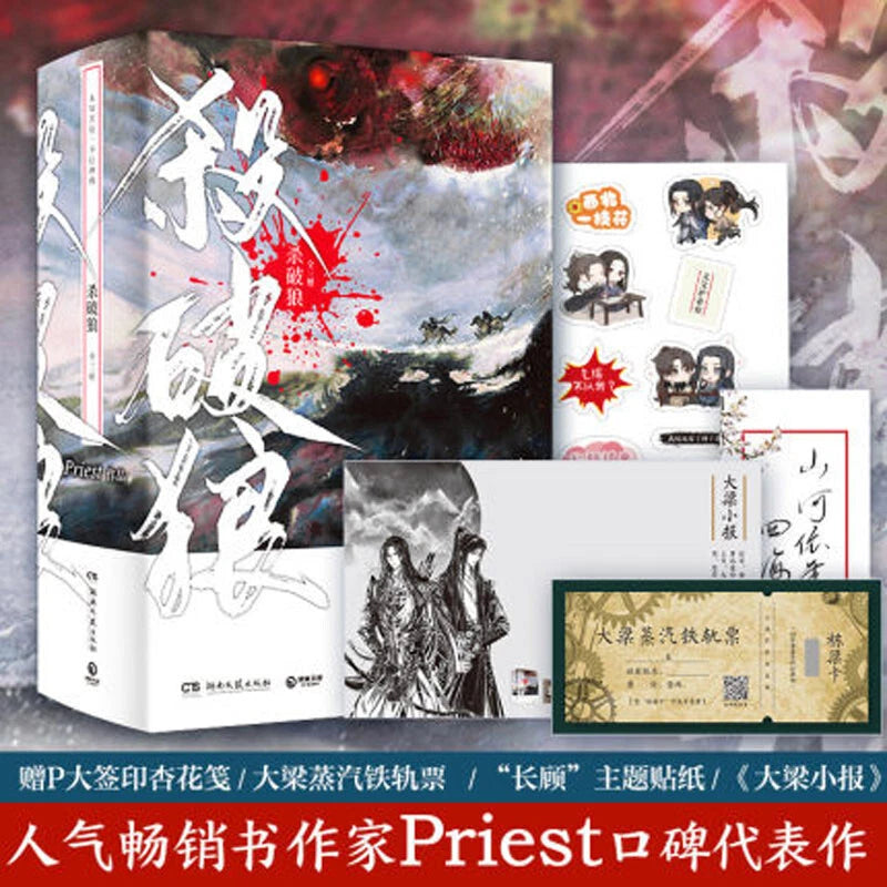 Chinese Novel Sha Po Lang Chivalrous Fantasy Martial Arts Book by Priest 3 Books 07FC0E-D4 - KOEEK