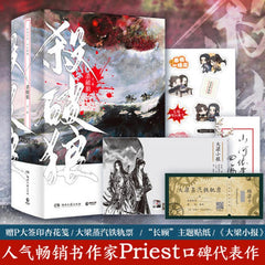 Chinese Novel Sha Po Lang Chivalrous Fantasy Martial Arts Book by Priest 3 Books 07FC0E-D4 - KOEEK