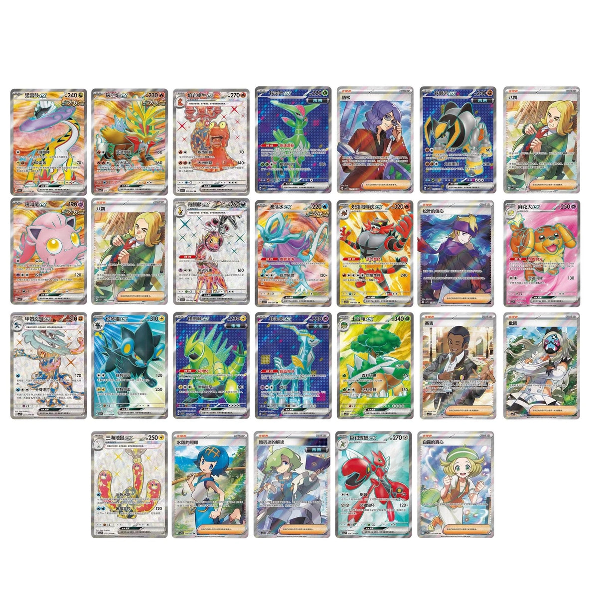 2026 Pokemon Card Game Chinese Blade Awakened CSV7C SR 26 Card Complete Set NM