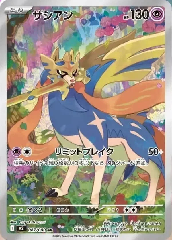 IN STOCK 2025 Pokemon Japanese Card  Inferno X M2 10 Packs  Factory Sealed 07FC0E-D4 - KOEEK
