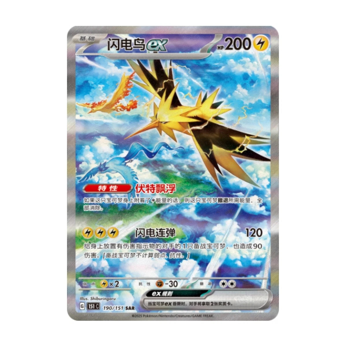 US STOCK Pokemon TCG S-Chinese Collect 151 EX Gather Coin Booster Collection Set 07FC0E-D4 - KOEEK