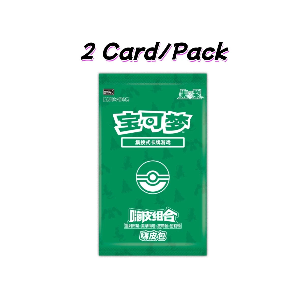 2026 Pokémon TCG Chinese CSVH4C Happy Deck Booster Box Sealed IN STOCK 07FC0E-D4 - KOEEK