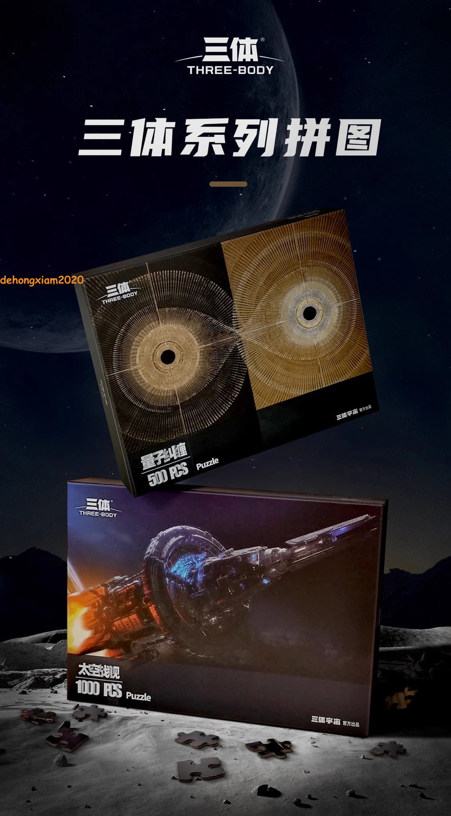 500/1000Pcs The Three Body Problem Puzzles Quantum Entanglement Red Coast Base 07FC0E-D4 - KOEEK