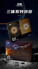 500/1000Pcs The Three Body Problem Puzzles Quantum Entanglement Red Coast Base 07FC0E-D4 - KOEEK