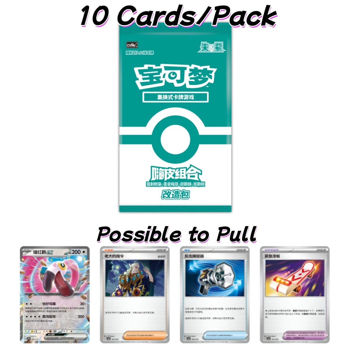 2026 Pokémon TCG Chinese CSVH4C Happy Deck Booster Box Sealed IN STOCK 07FC0E-D4 - KOEEK