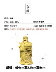 Boxwood Carved Wealth God Figurine Prosperity Home Office Desk Décor Hand Piece 07FC0E-D4 - KOEEK