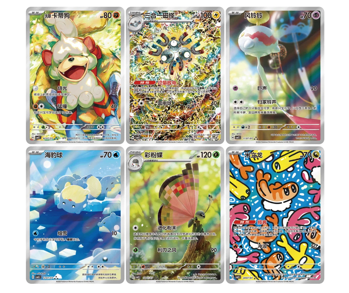 Pokemon TCG S-Chinese IN STOCK Gem Pack Vol 5 CBB5C Horizons Booster Box Sealed 07FC0E-D4 - KOEEK