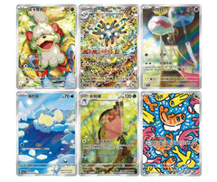 Pokemon TCG S-Chinese IN STOCK Gem Pack Vol 5 CBB5C Horizons Booster Box Sealed 07FC0E-D4 - KOEEK