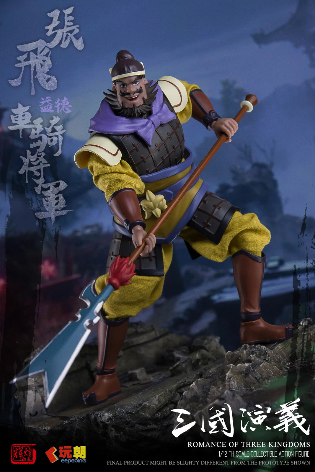 Play Time Romance of the Three Kingdoms Zhang Fei 1/12 Action Figure 6in Model 07FC0E-D4 - KOEEK
